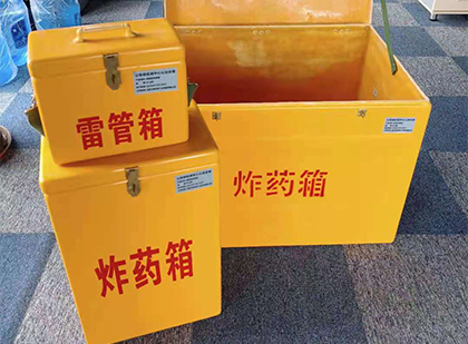 吉水玻璃钢（雷管）炸药箱