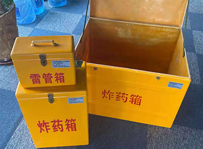 吉水玻璃钢（雷管）炸药箱